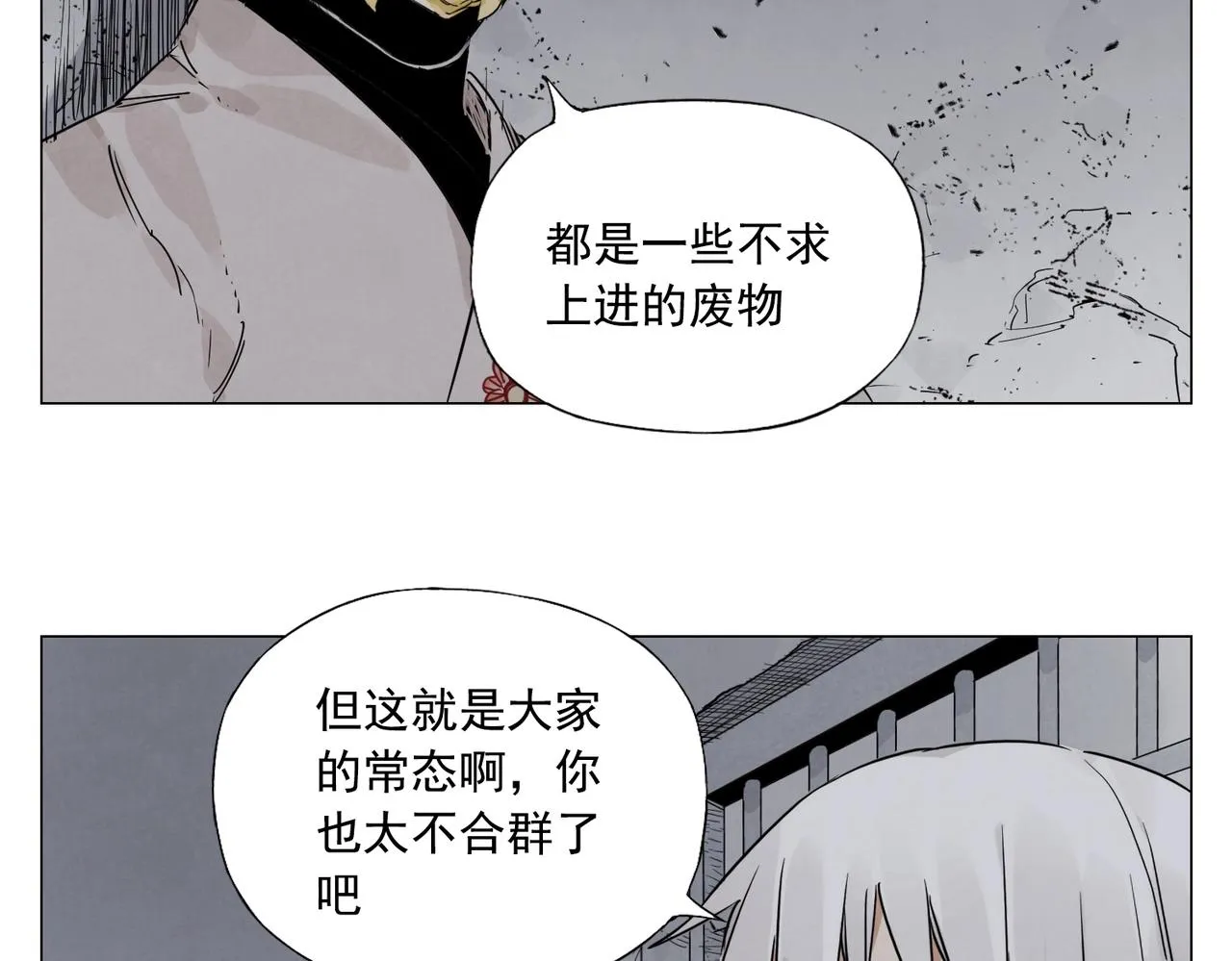 第145话 红花 第14页