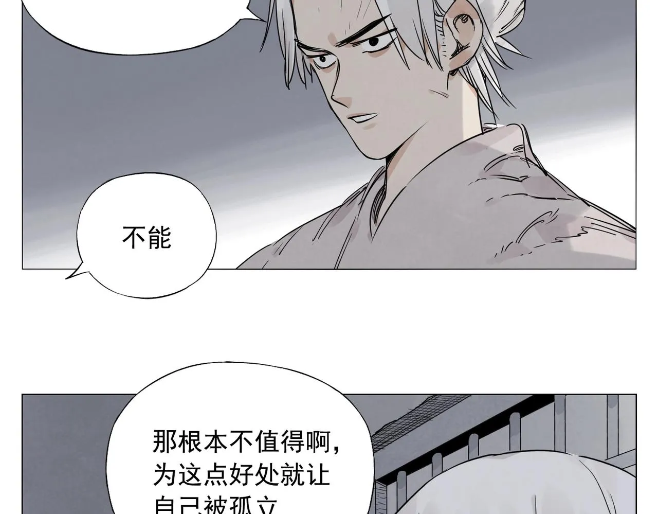 第145话 红花 第22页