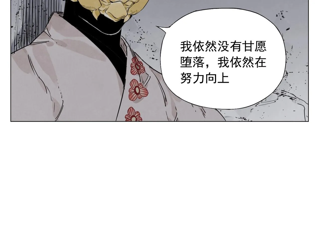 第145话 红花 第26页