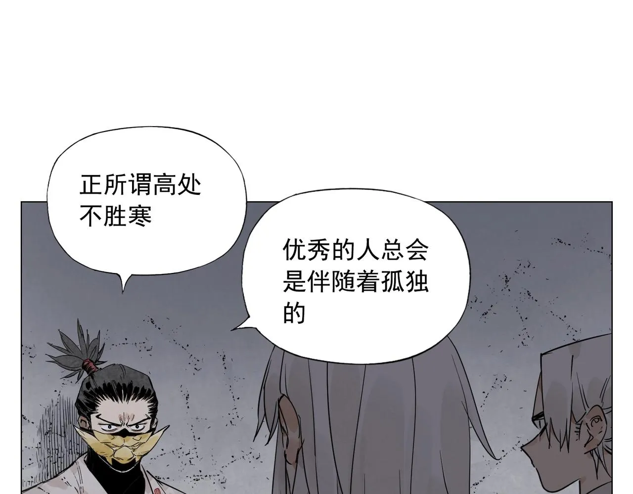 第145话 红花 第27页