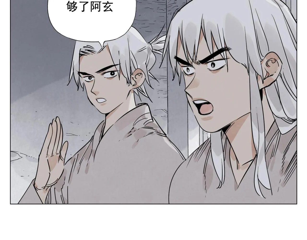 第145话 红花 第30页