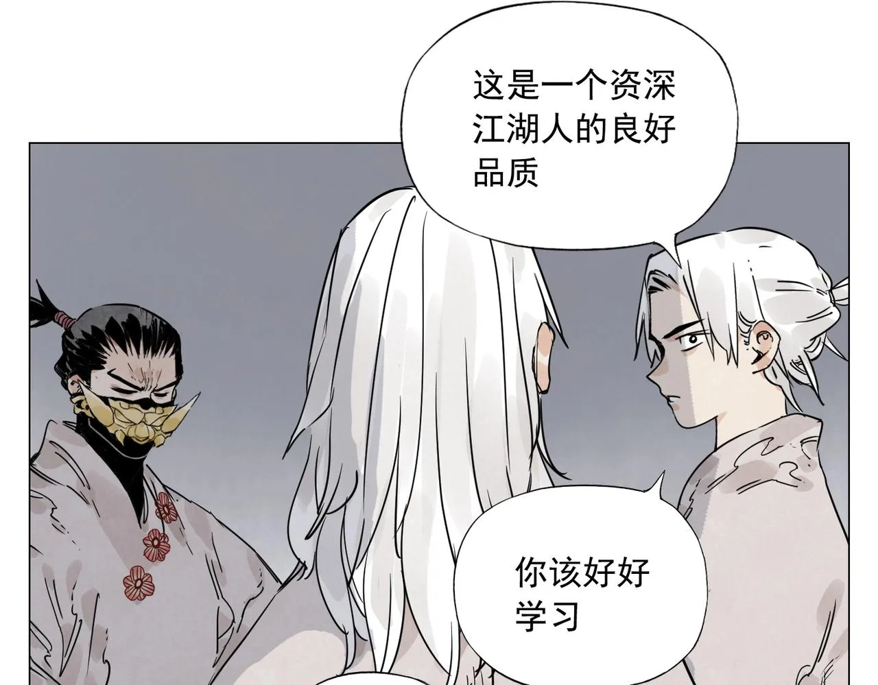 第145话 红花 第31页