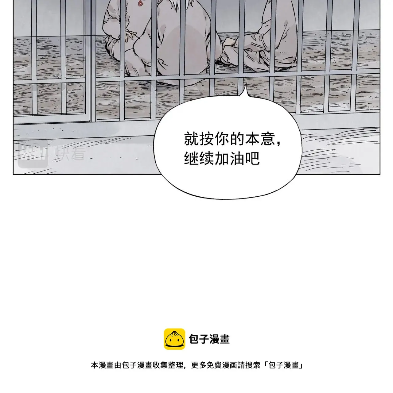 第145话 红花 第33页