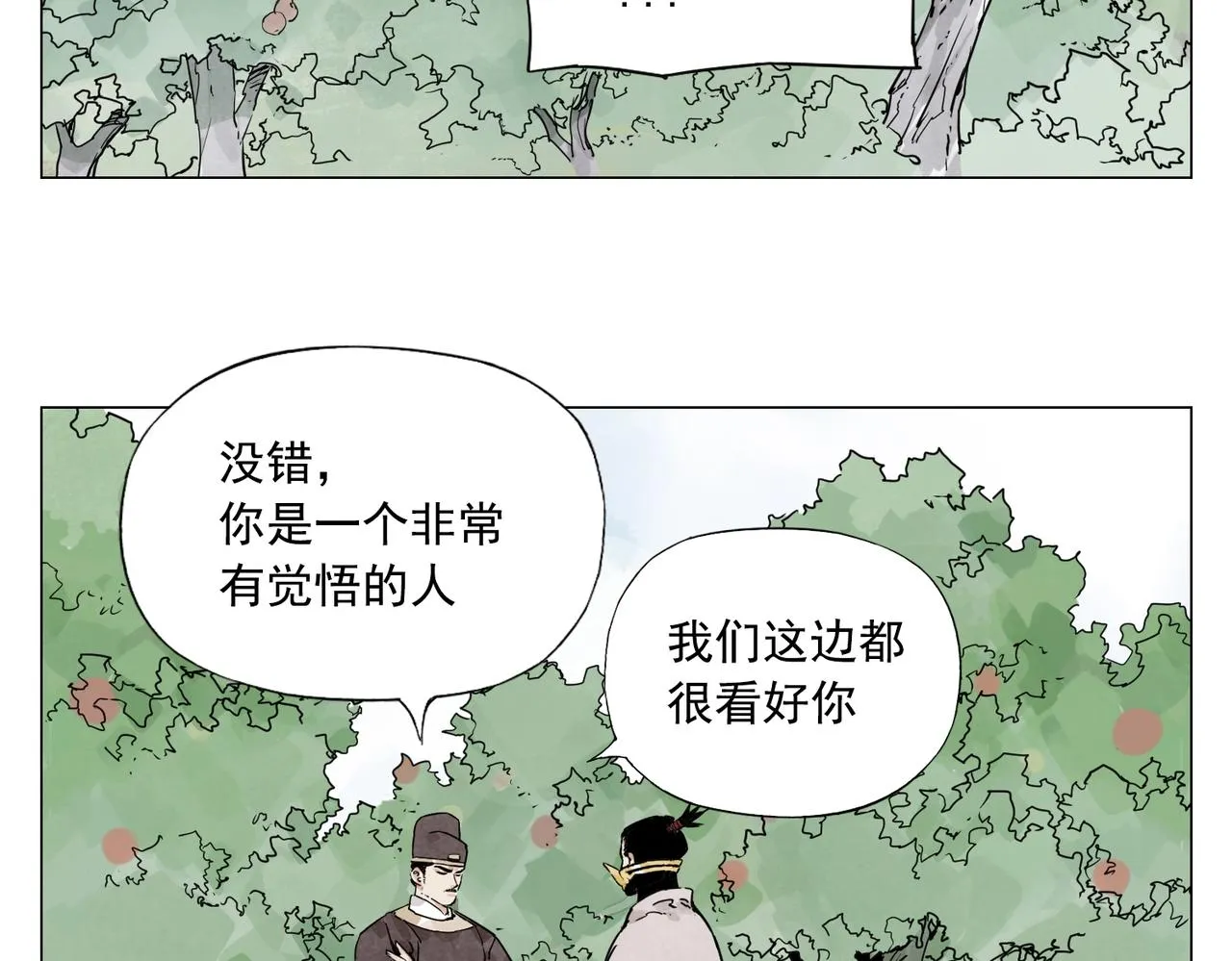 第145话 红花 第36页