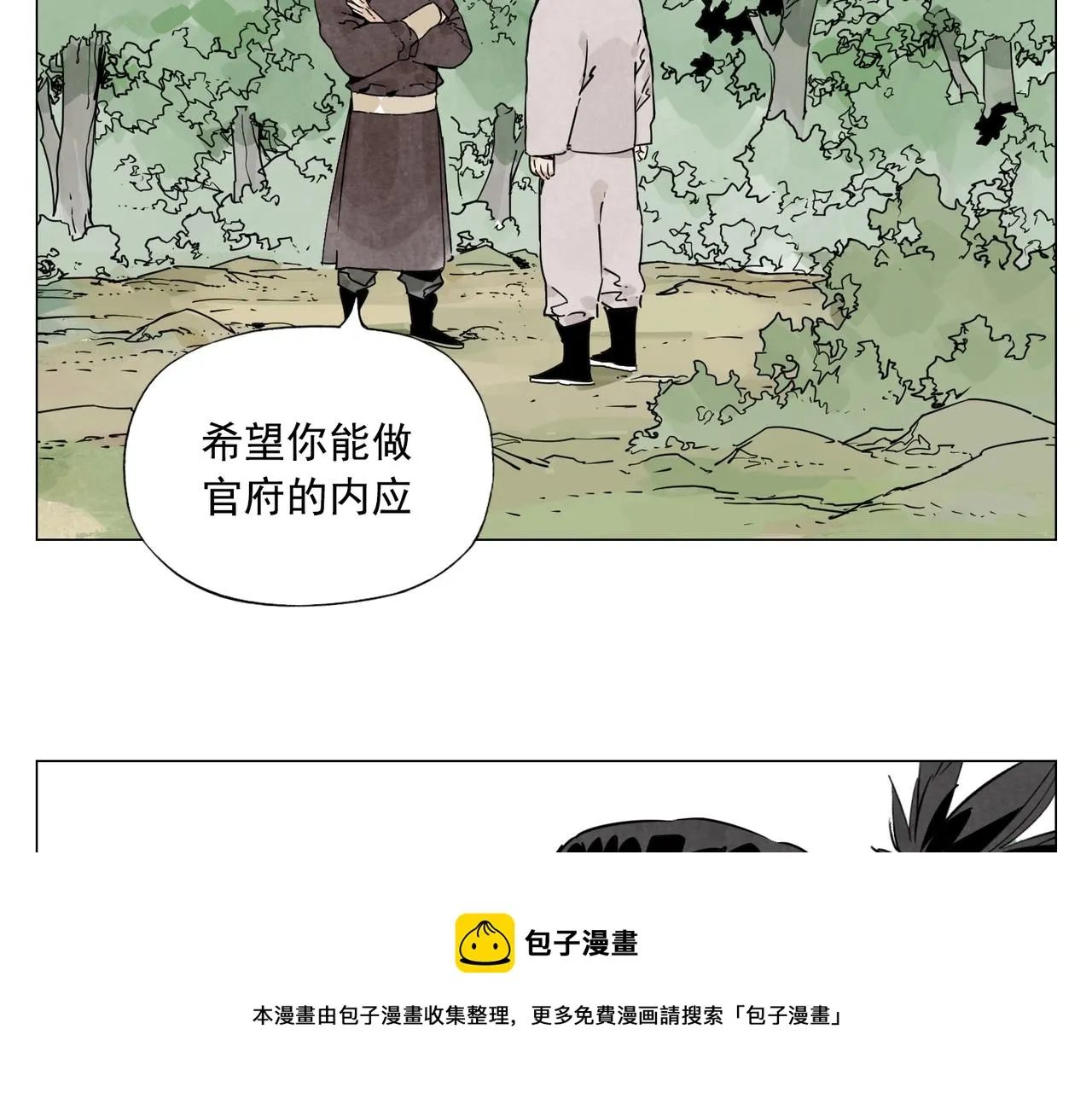 第145话 红花 第37页