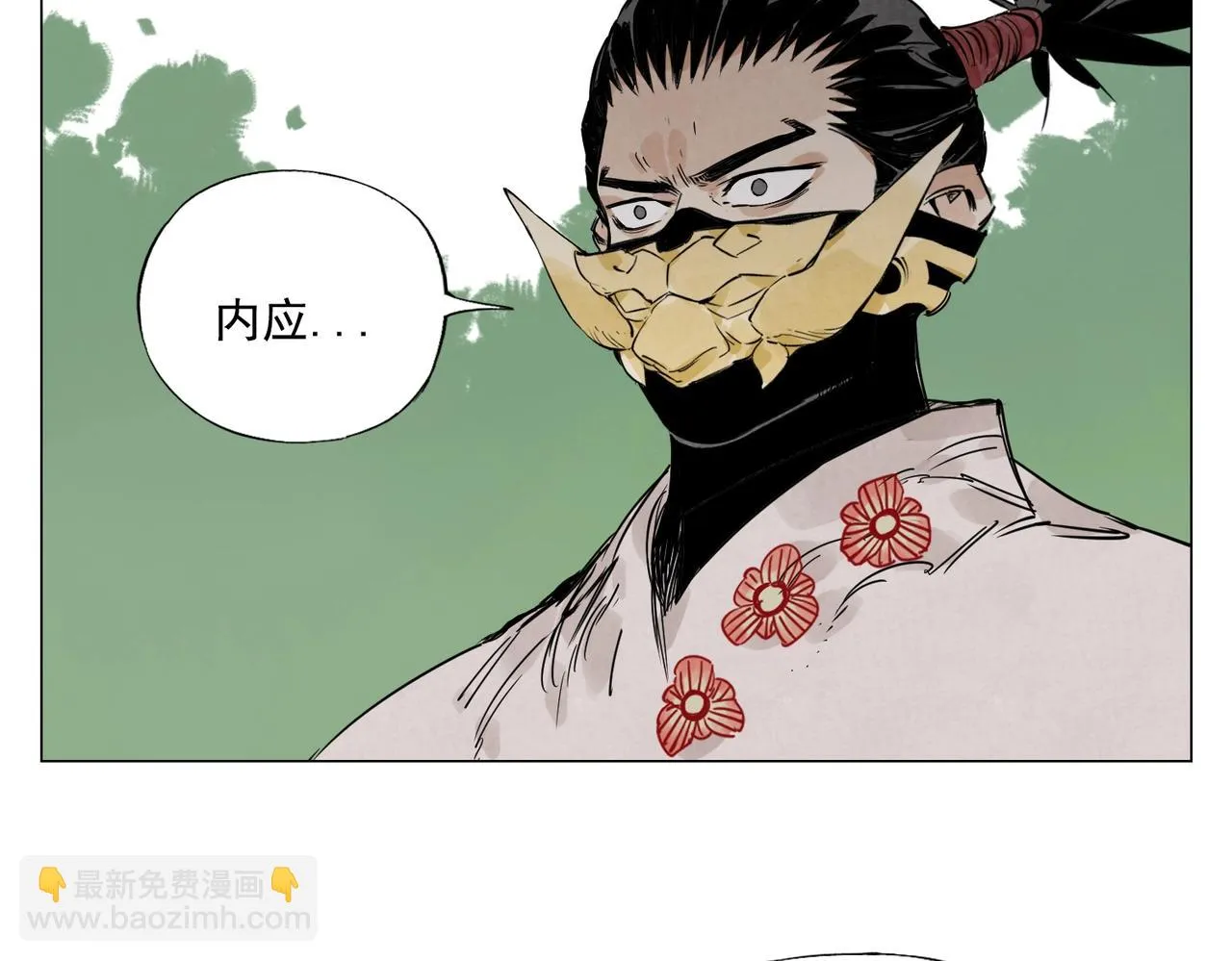第145话 红花 第38页