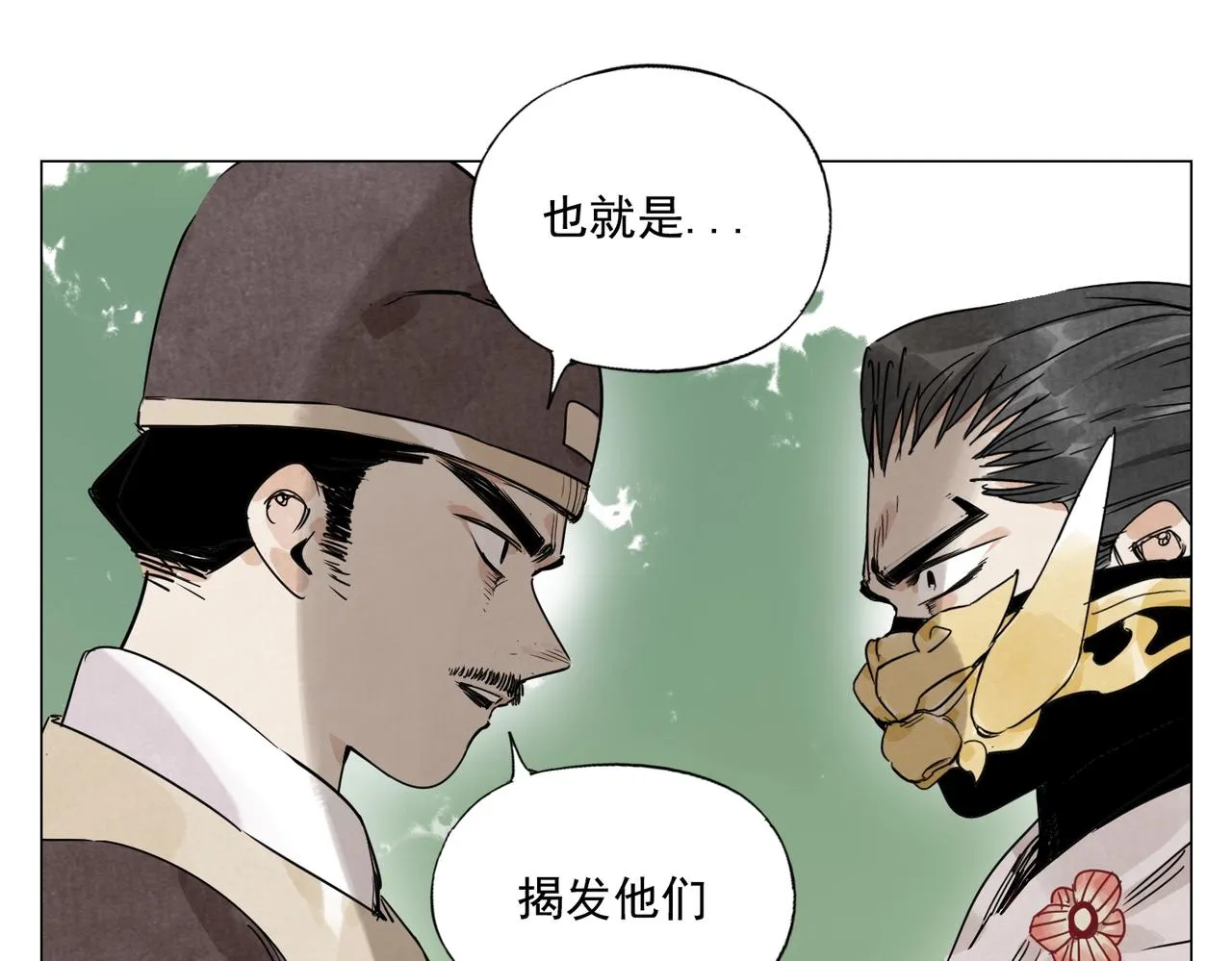 第145话 红花 第40页