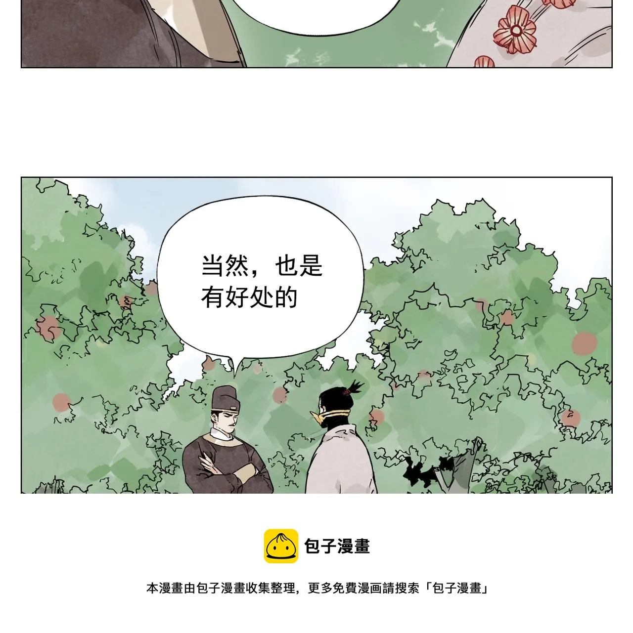 第145话 红花 第41页