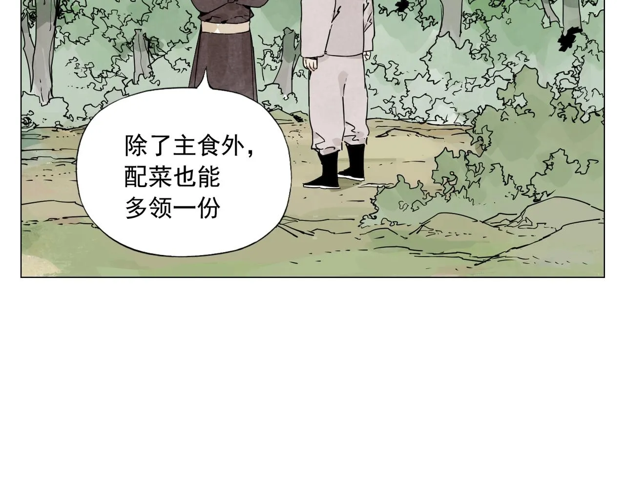 第145话 红花 第42页