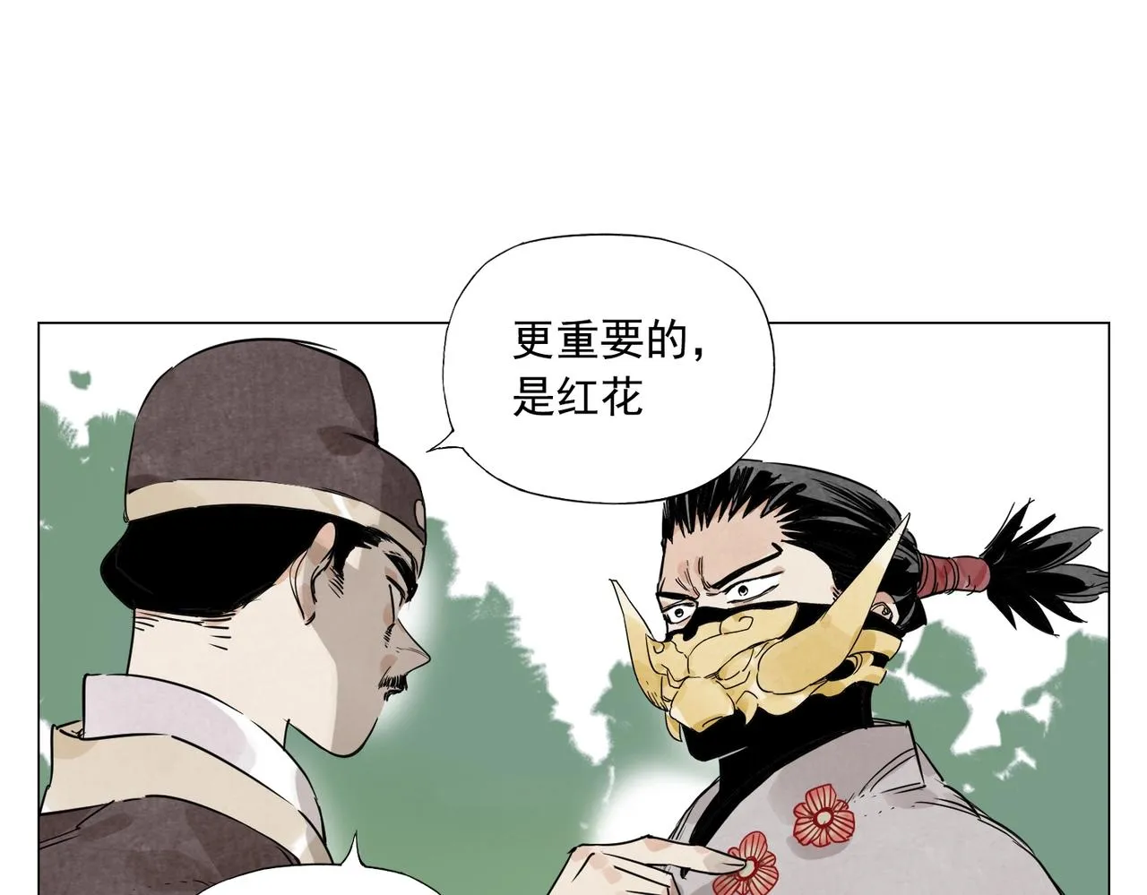第145话 红花 第44页
