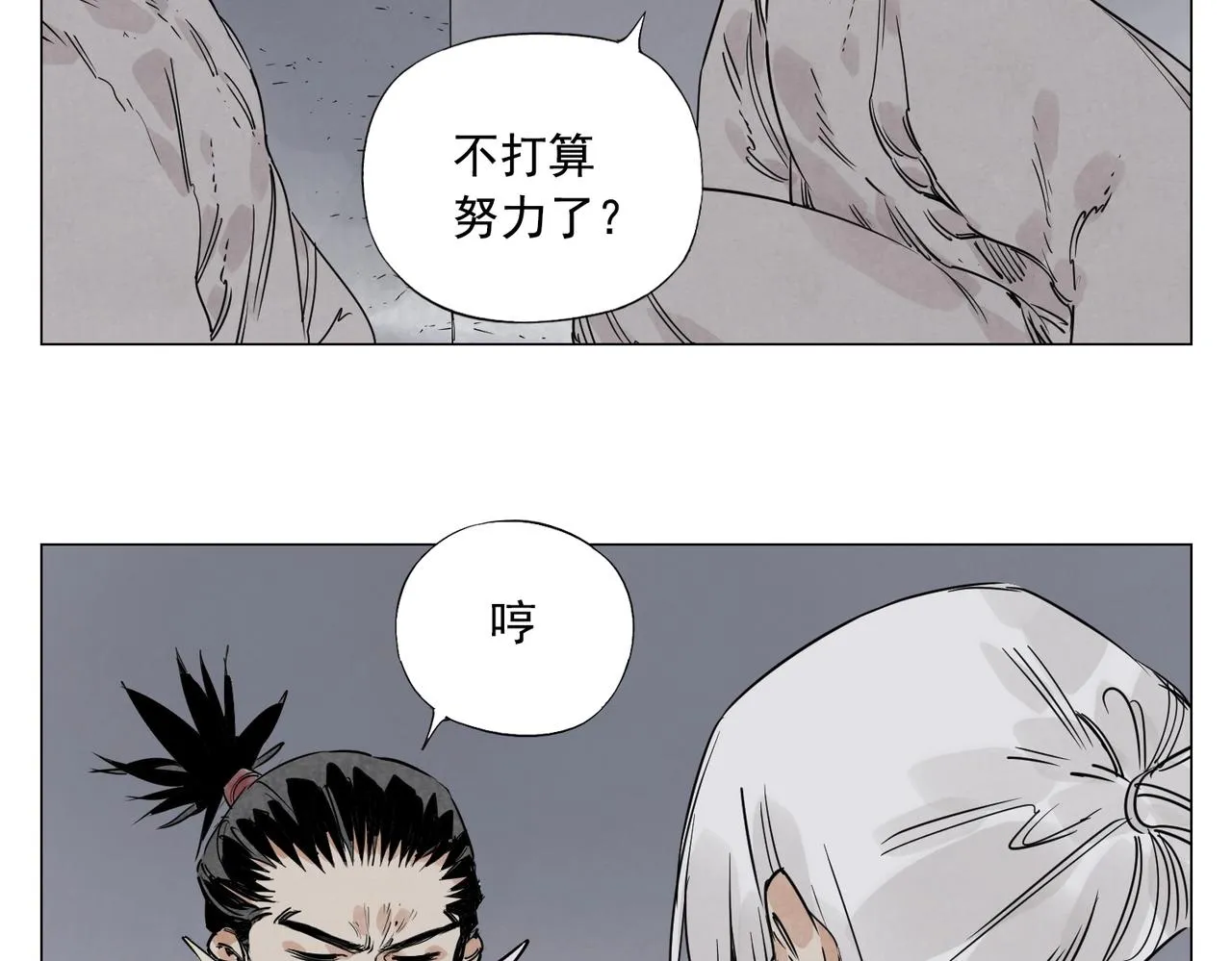 第145话 红花 第50页