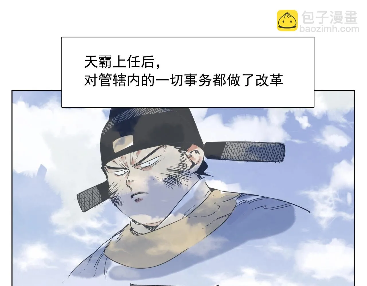 第144话 反抗 第3页