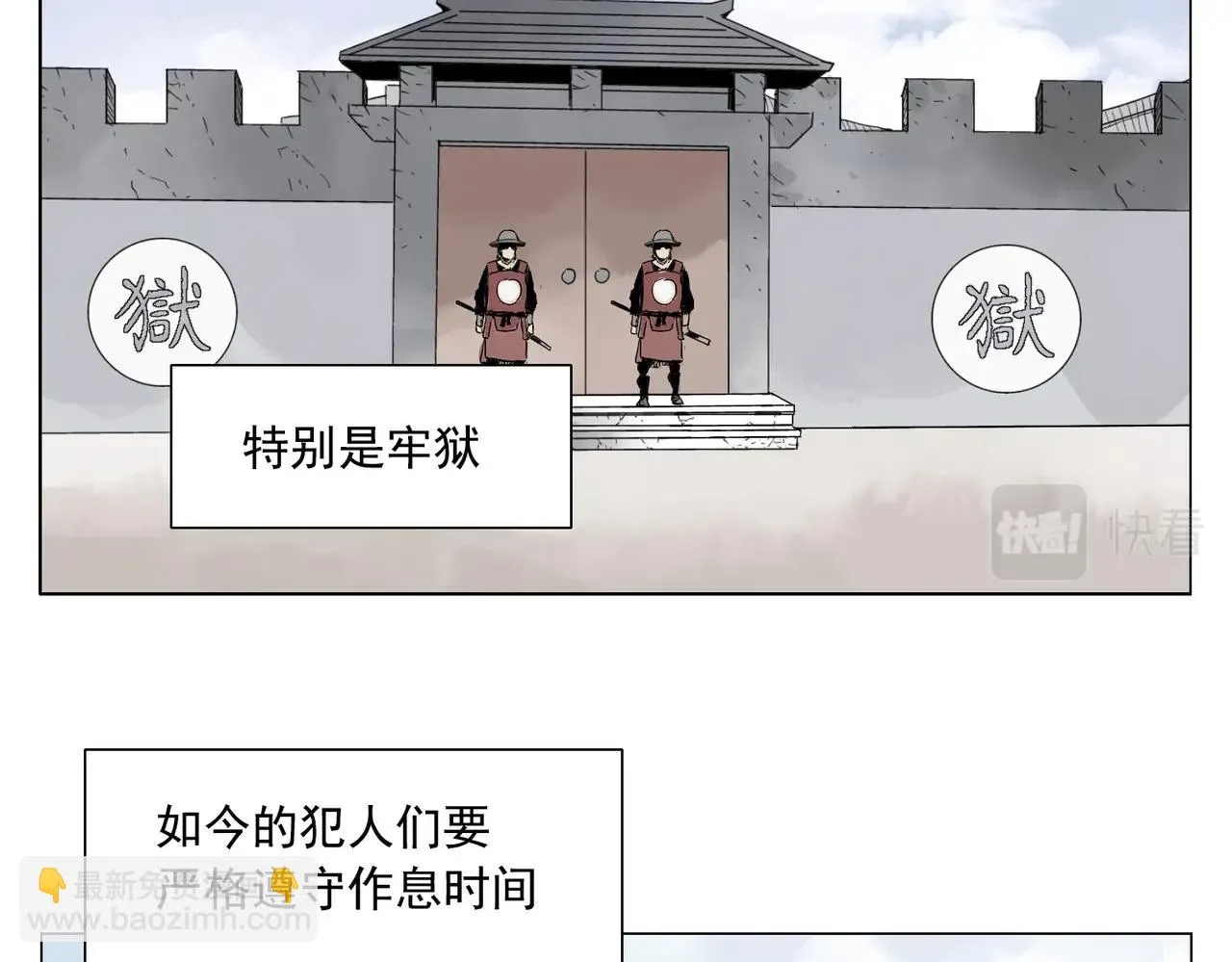 第144话 反抗 第4页
