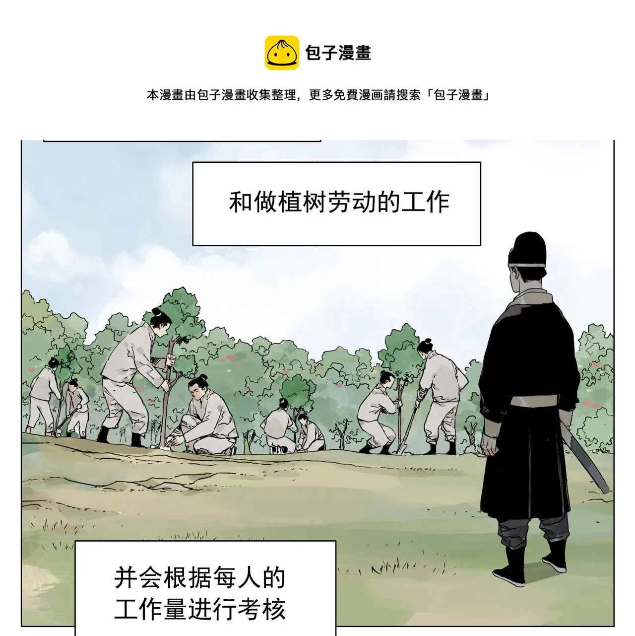 第144话 反抗 第5页