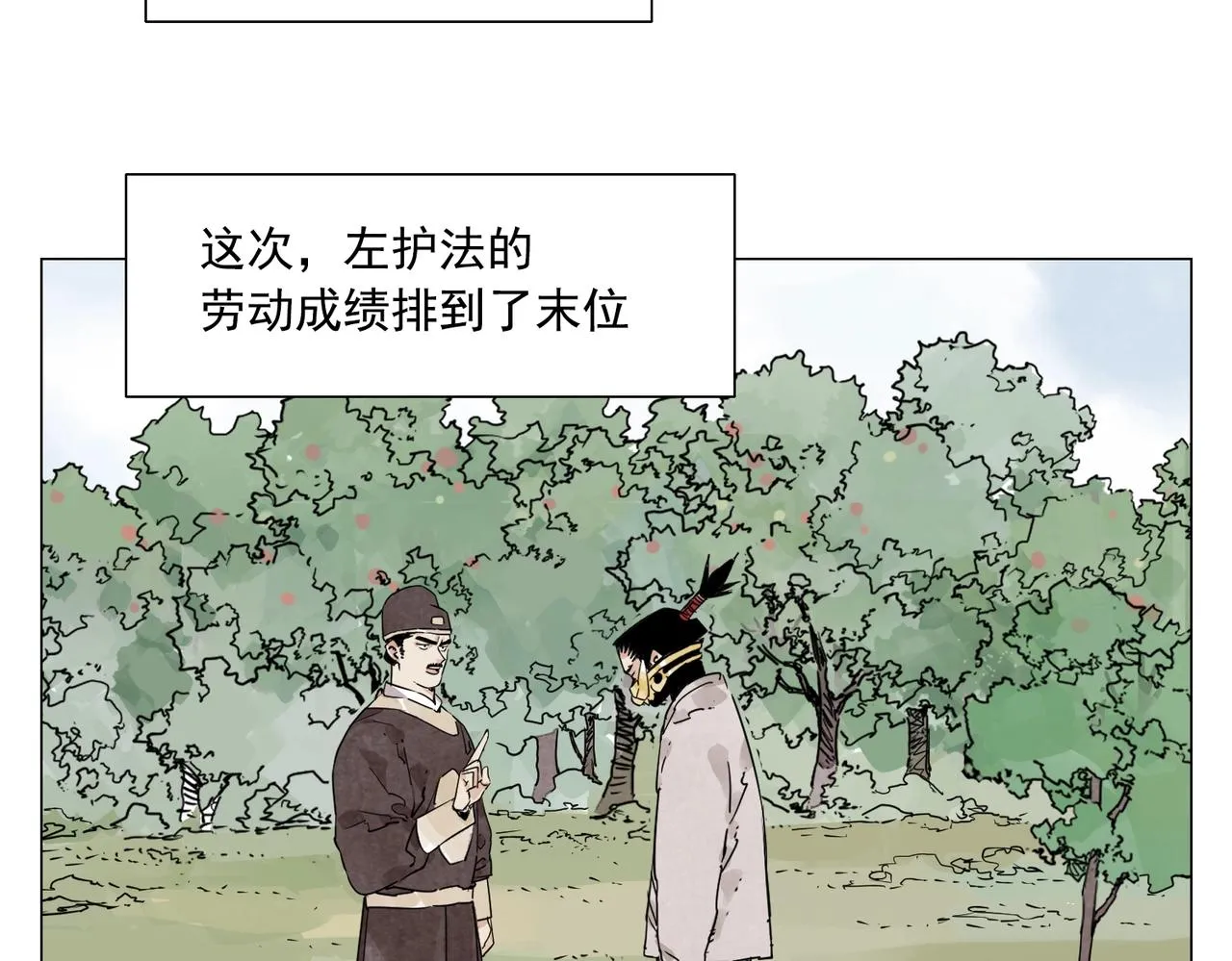 第144话 反抗 第6页