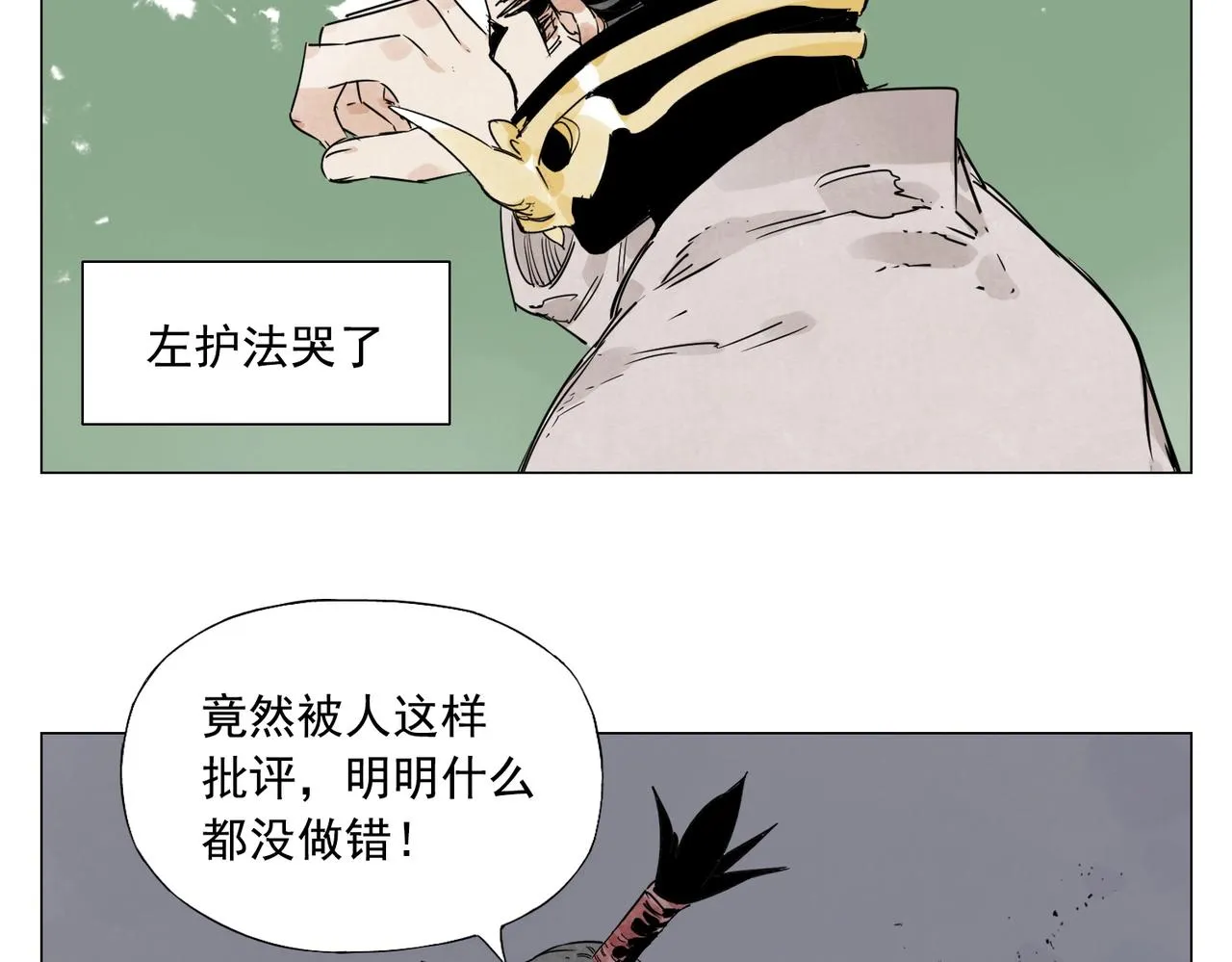 第144话 反抗 第8页