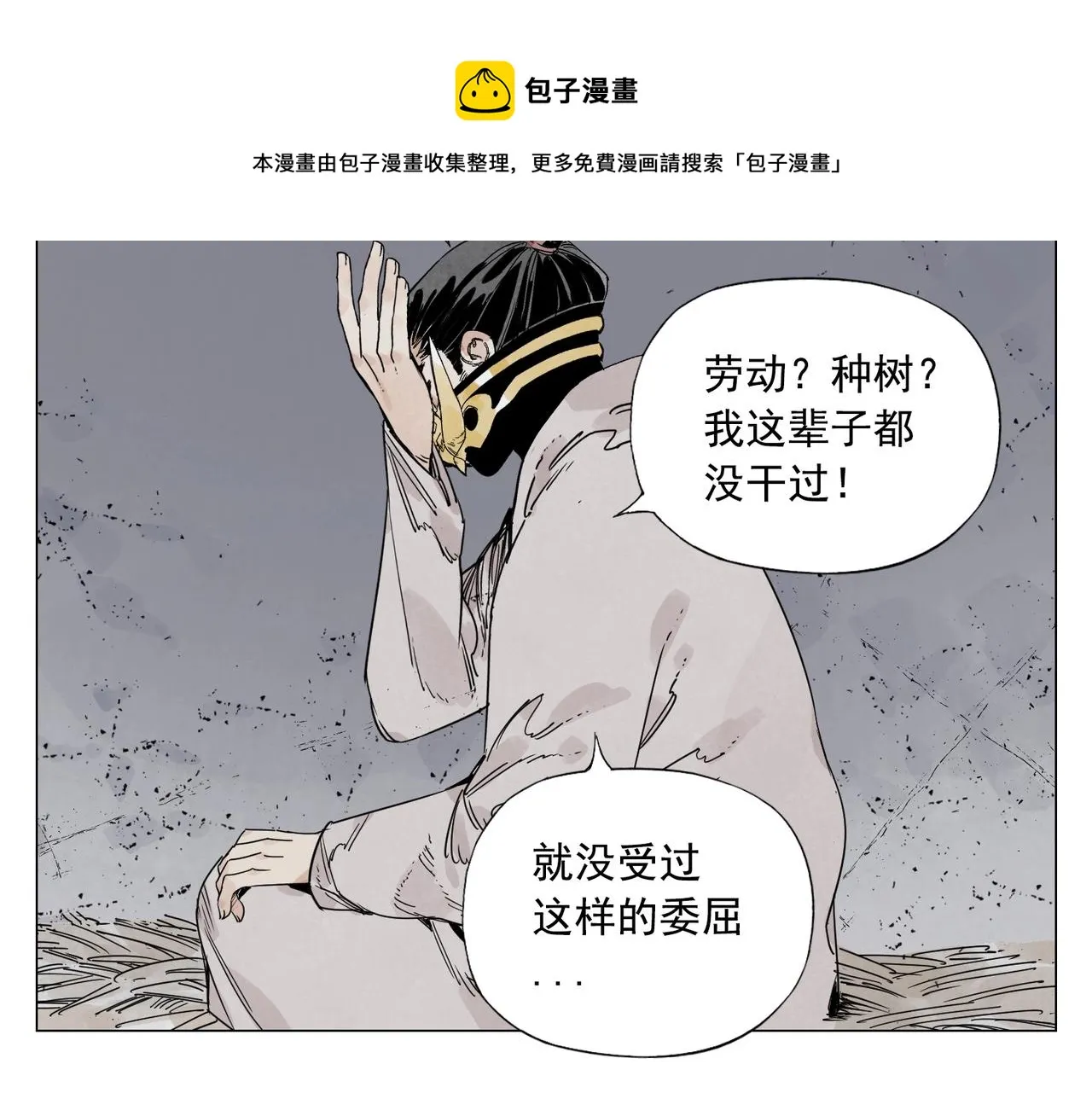 第144话 反抗 第9页