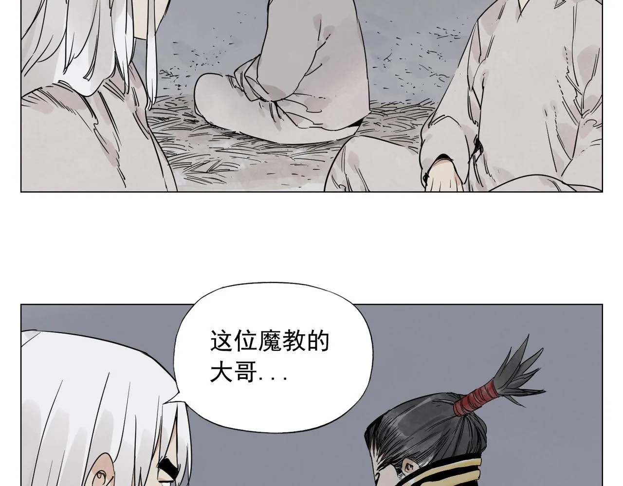 第144话 反抗 第12页