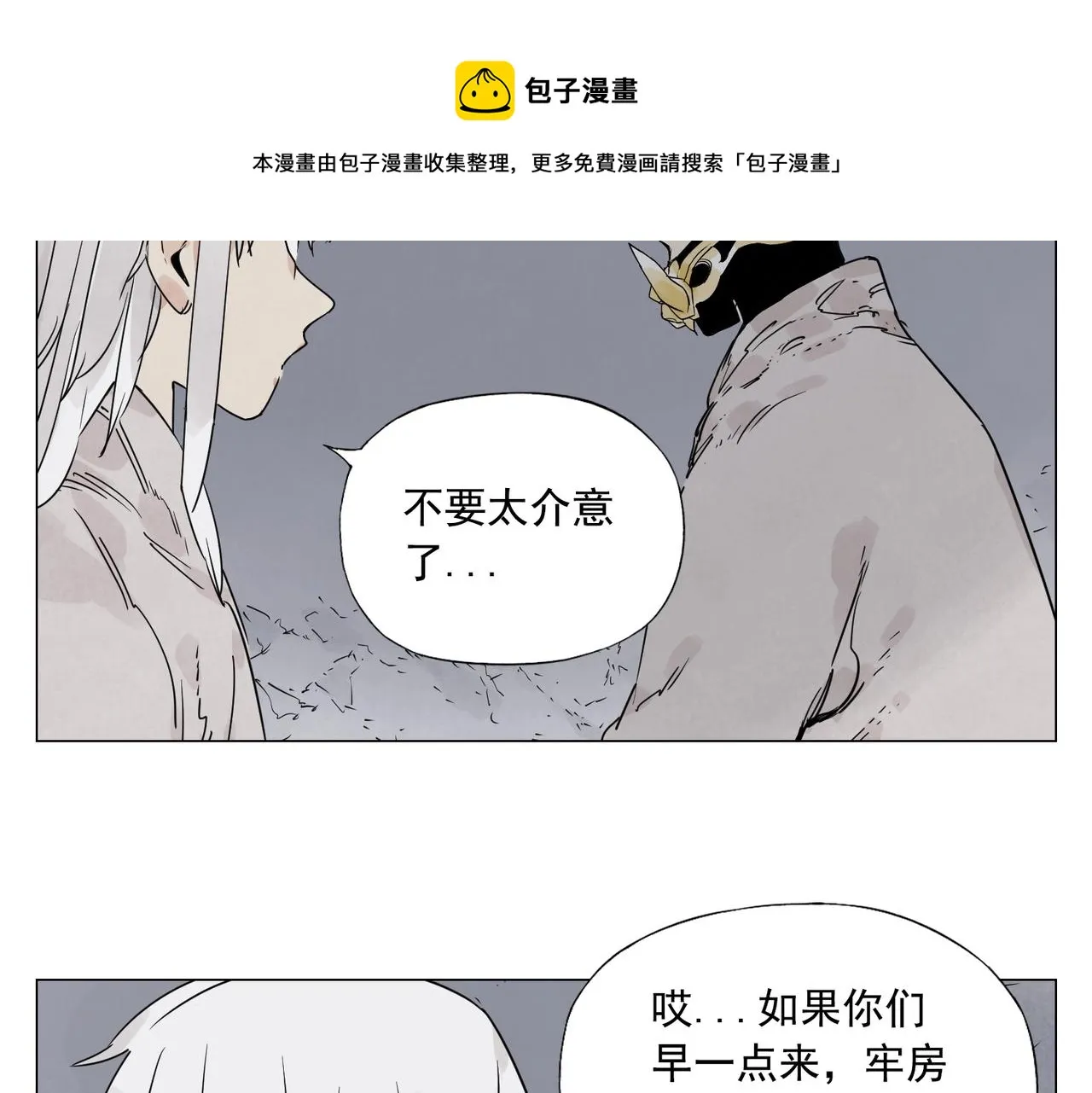 第144话 反抗 第13页