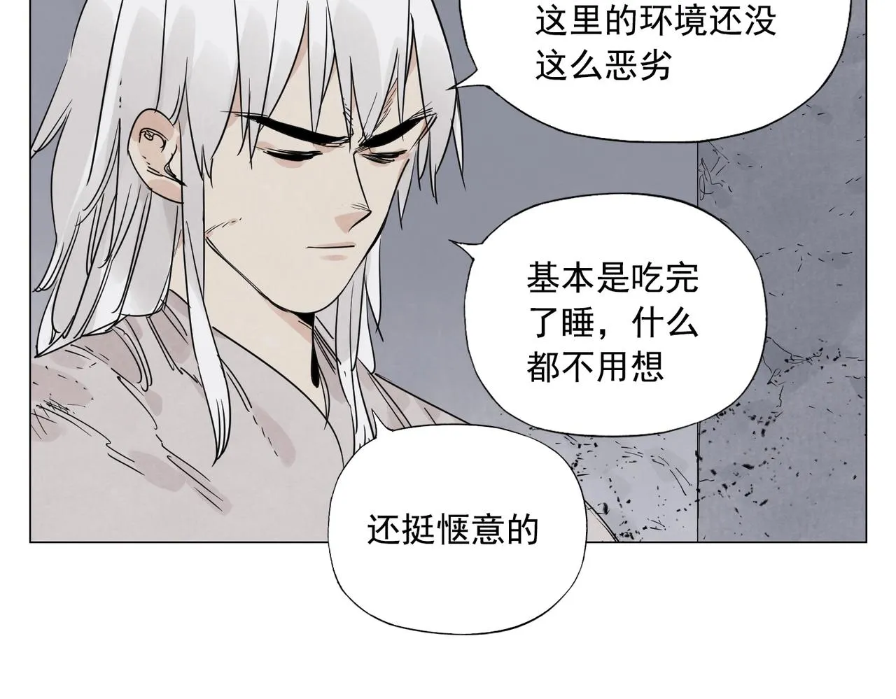 第144话 反抗 第14页
