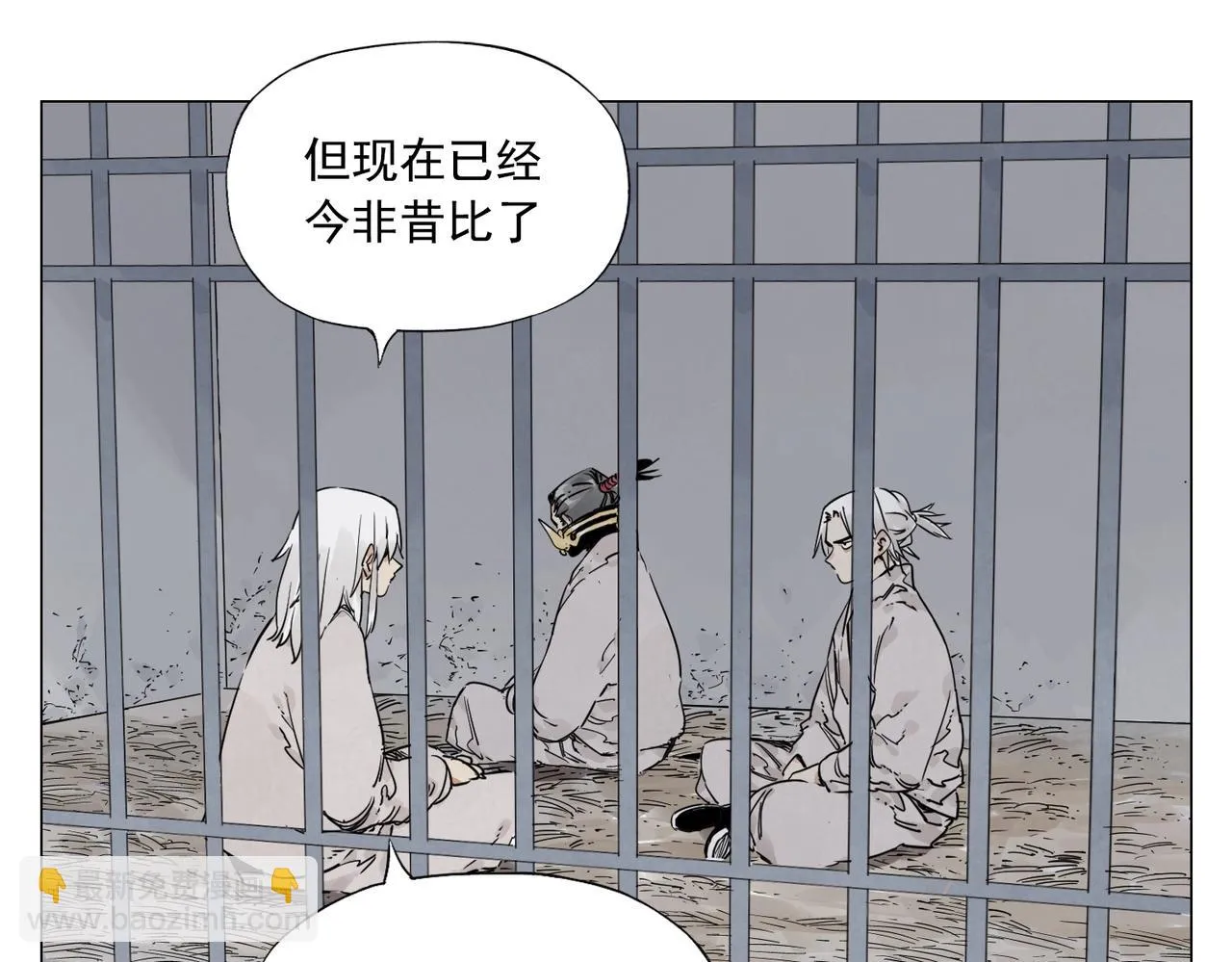 第144话 反抗 第15页