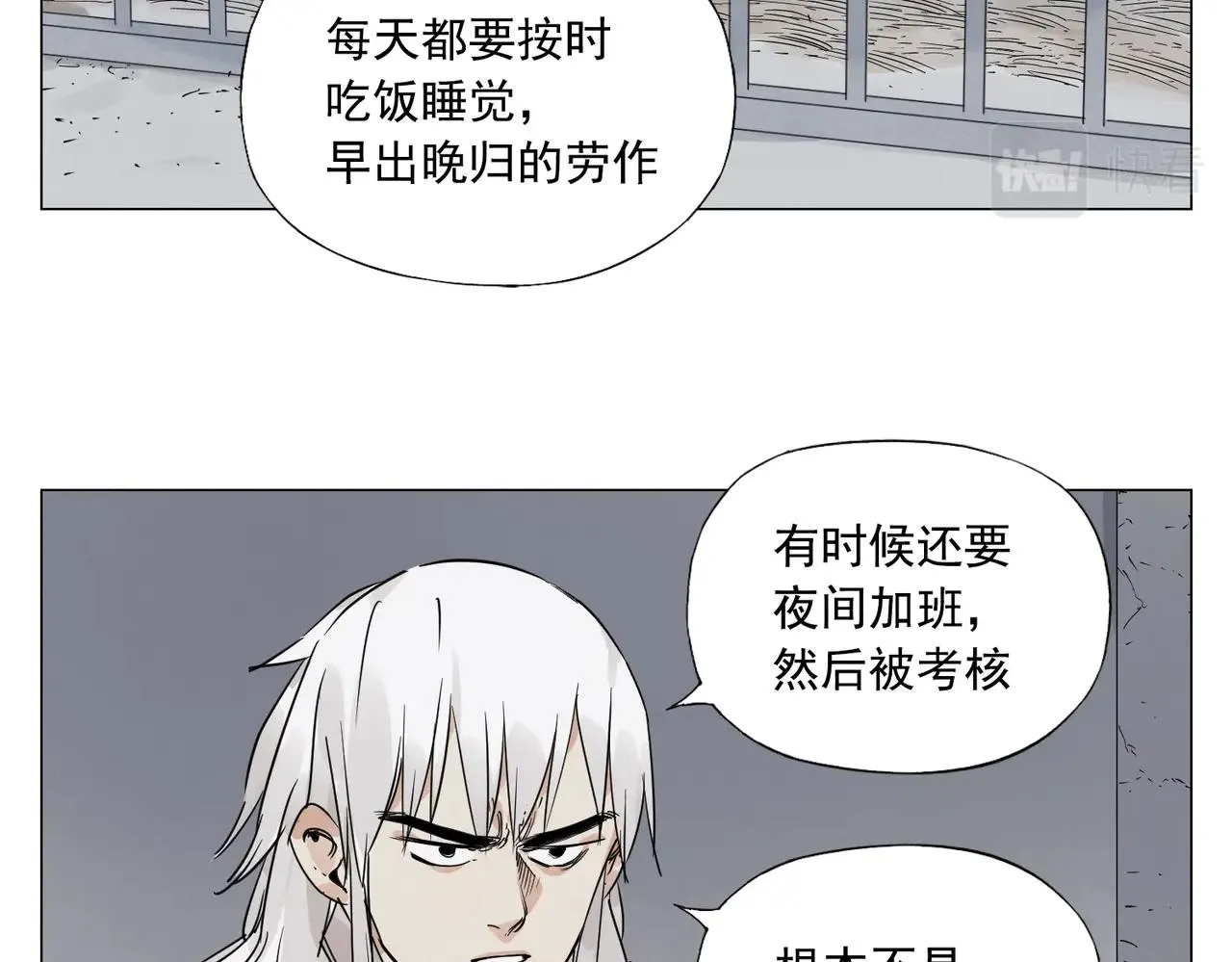 第144话 反抗 第16页