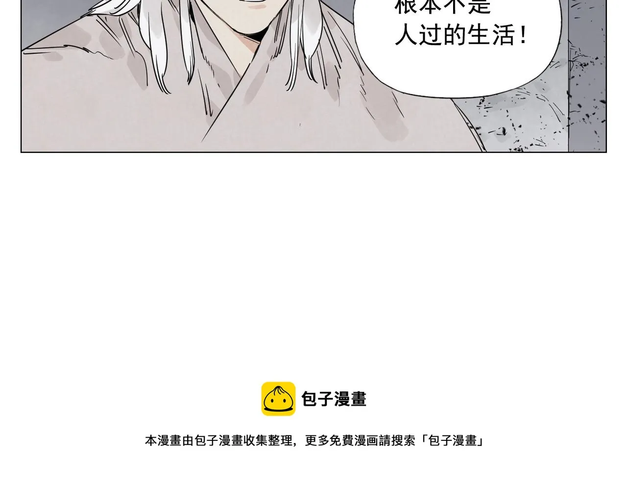 第144话 反抗 第17页