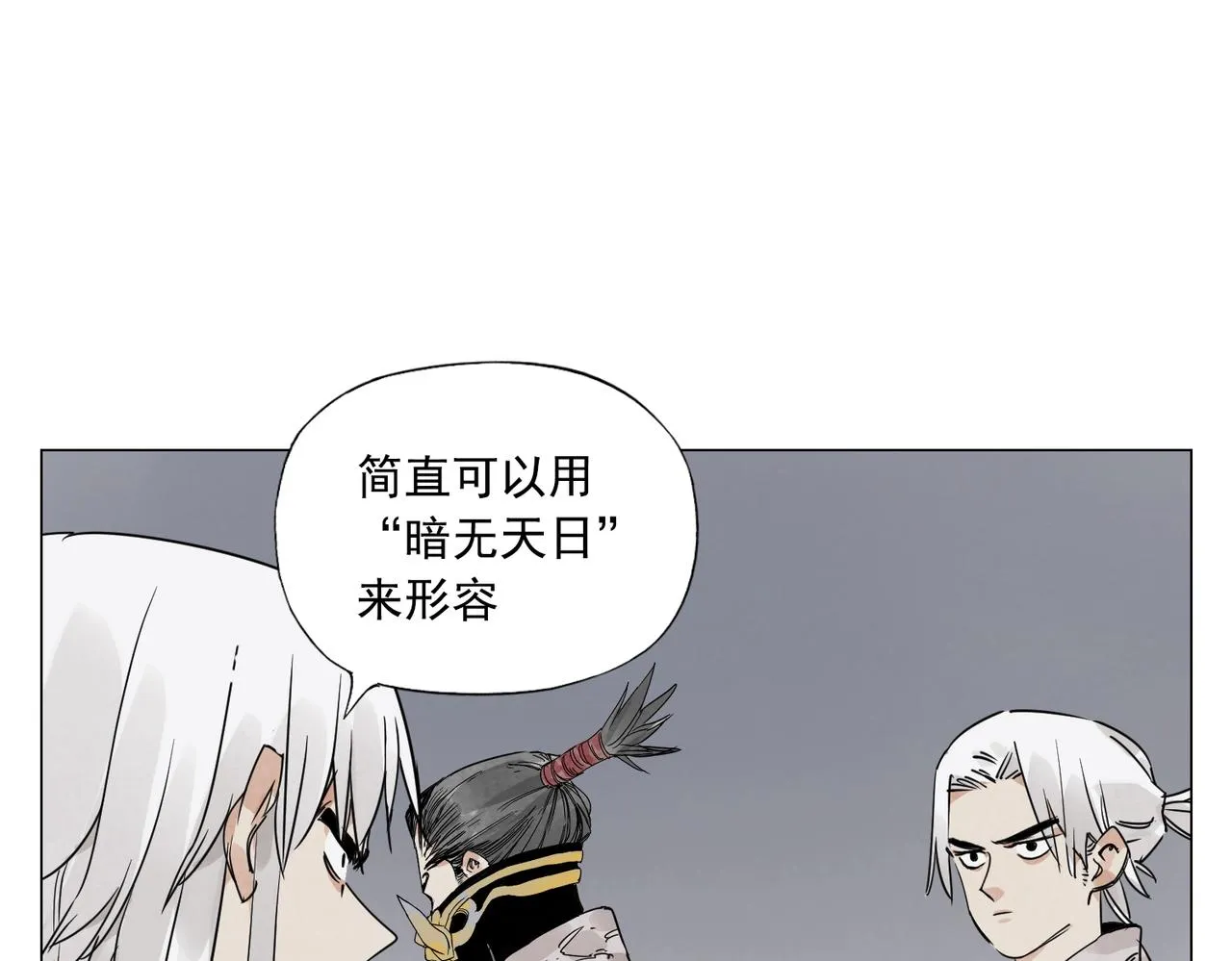 第144话 反抗 第18页