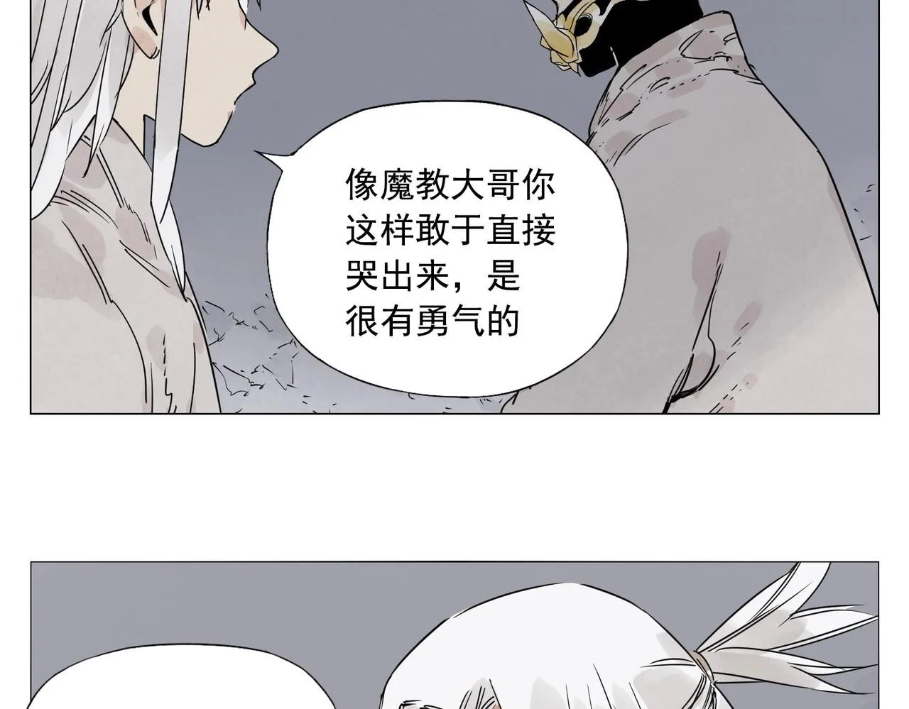 第144话 反抗 第20页