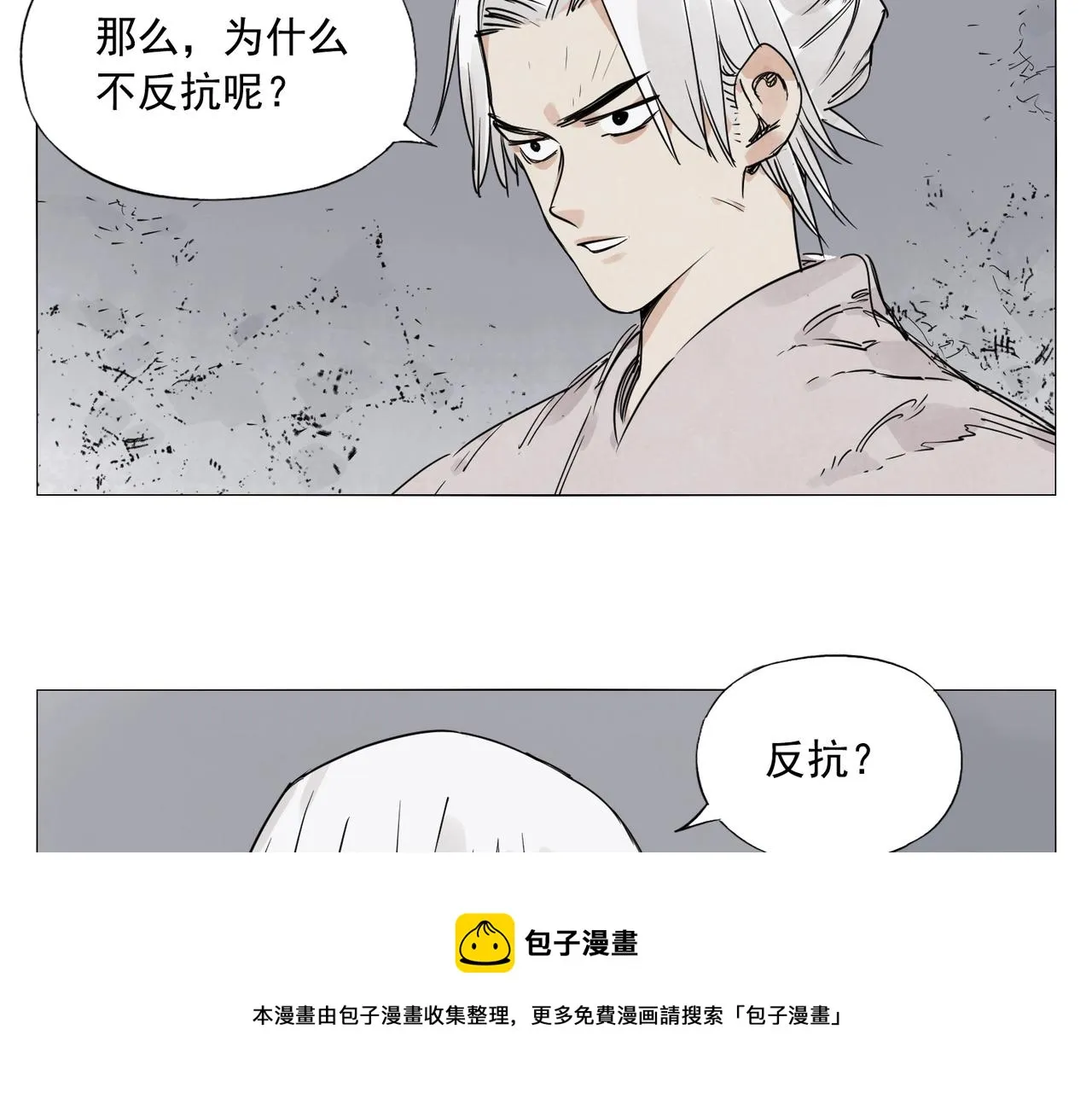 第144话 反抗 第21页