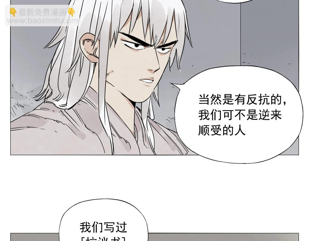 第144话 反抗 第22页