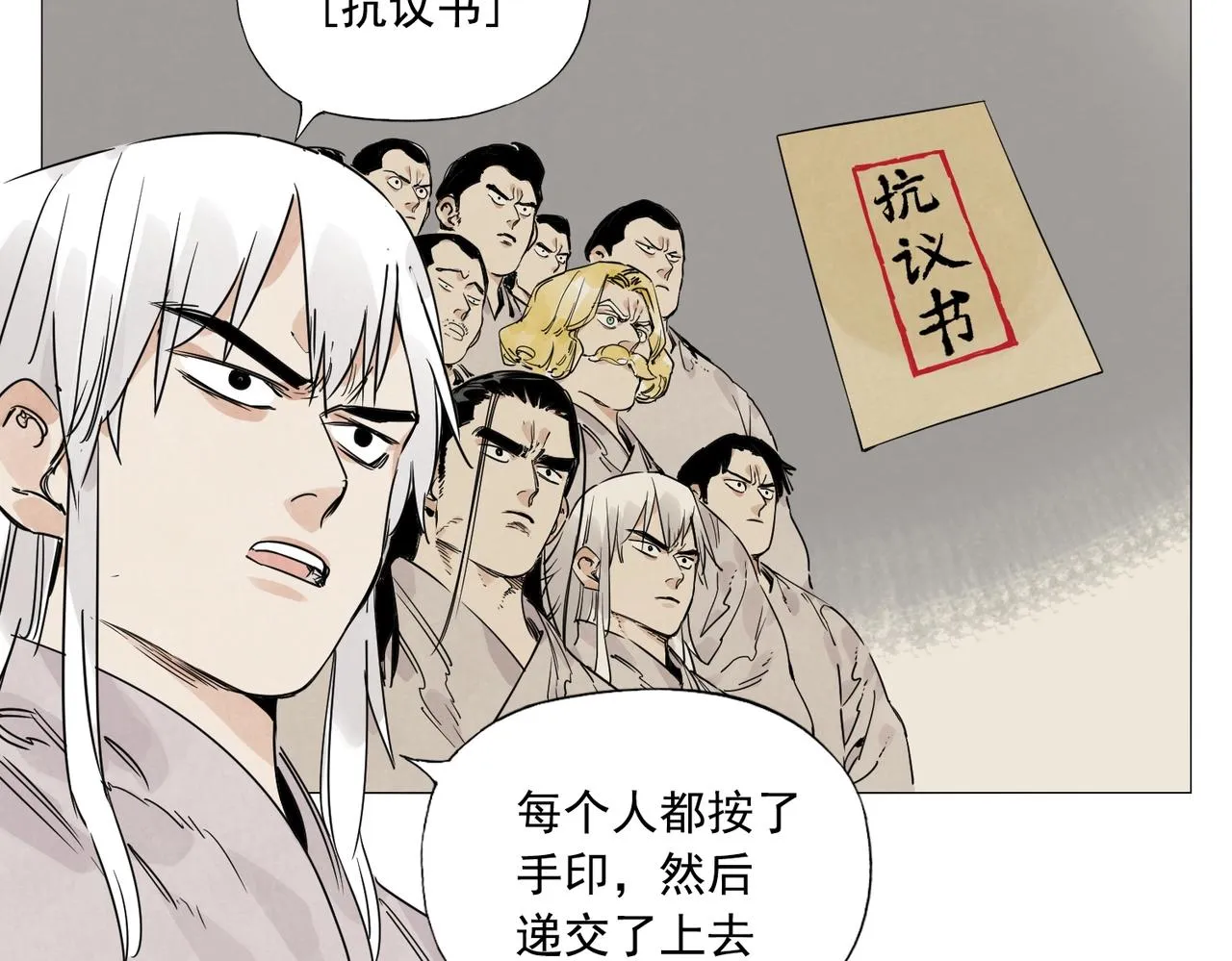 第144话 反抗 第23页