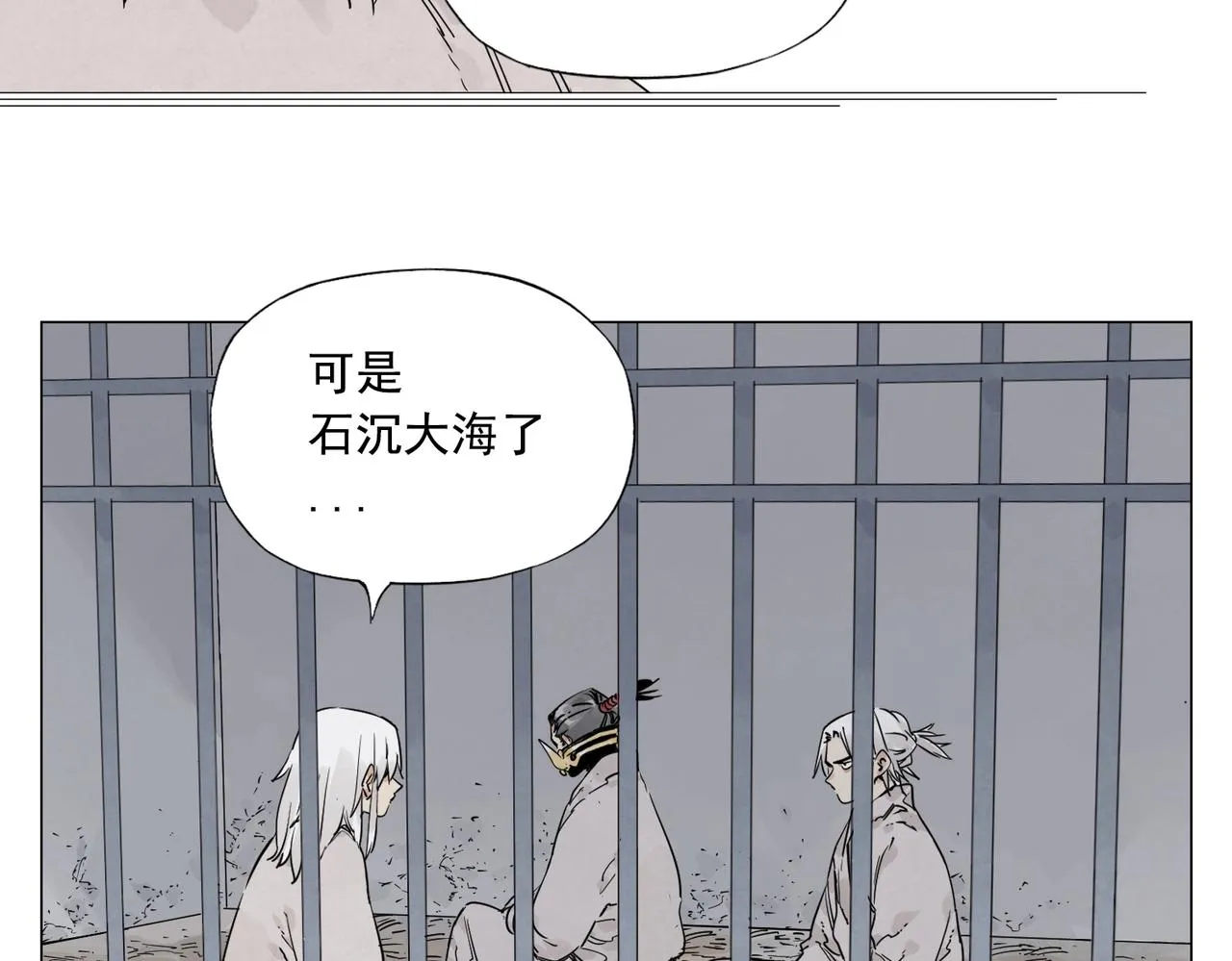 第144话 反抗 第24页
