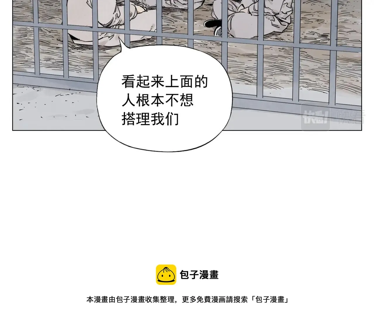 第144话 反抗 第25页