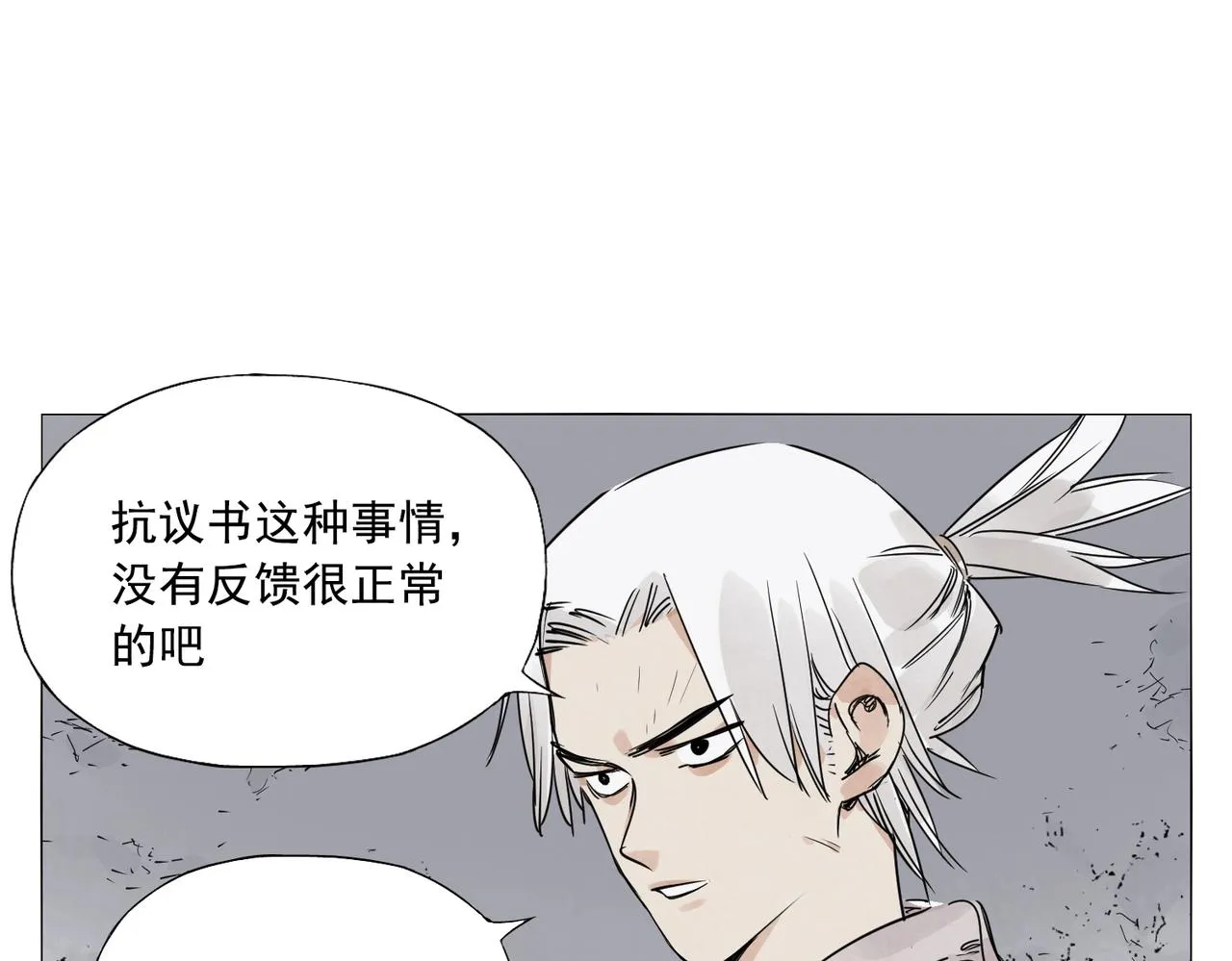第144话 反抗 第26页