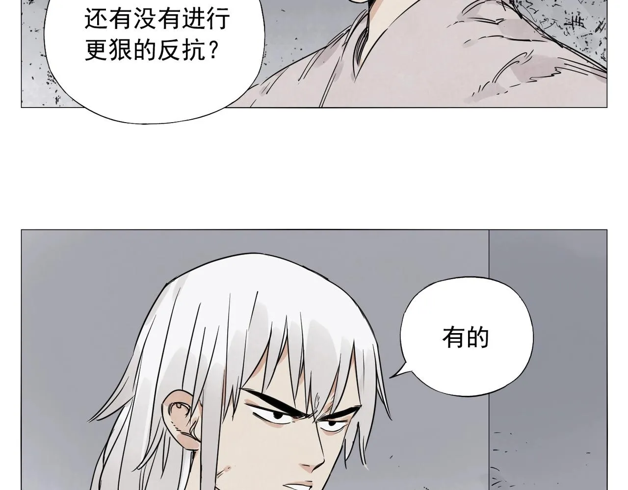 第144话 反抗 第27页
