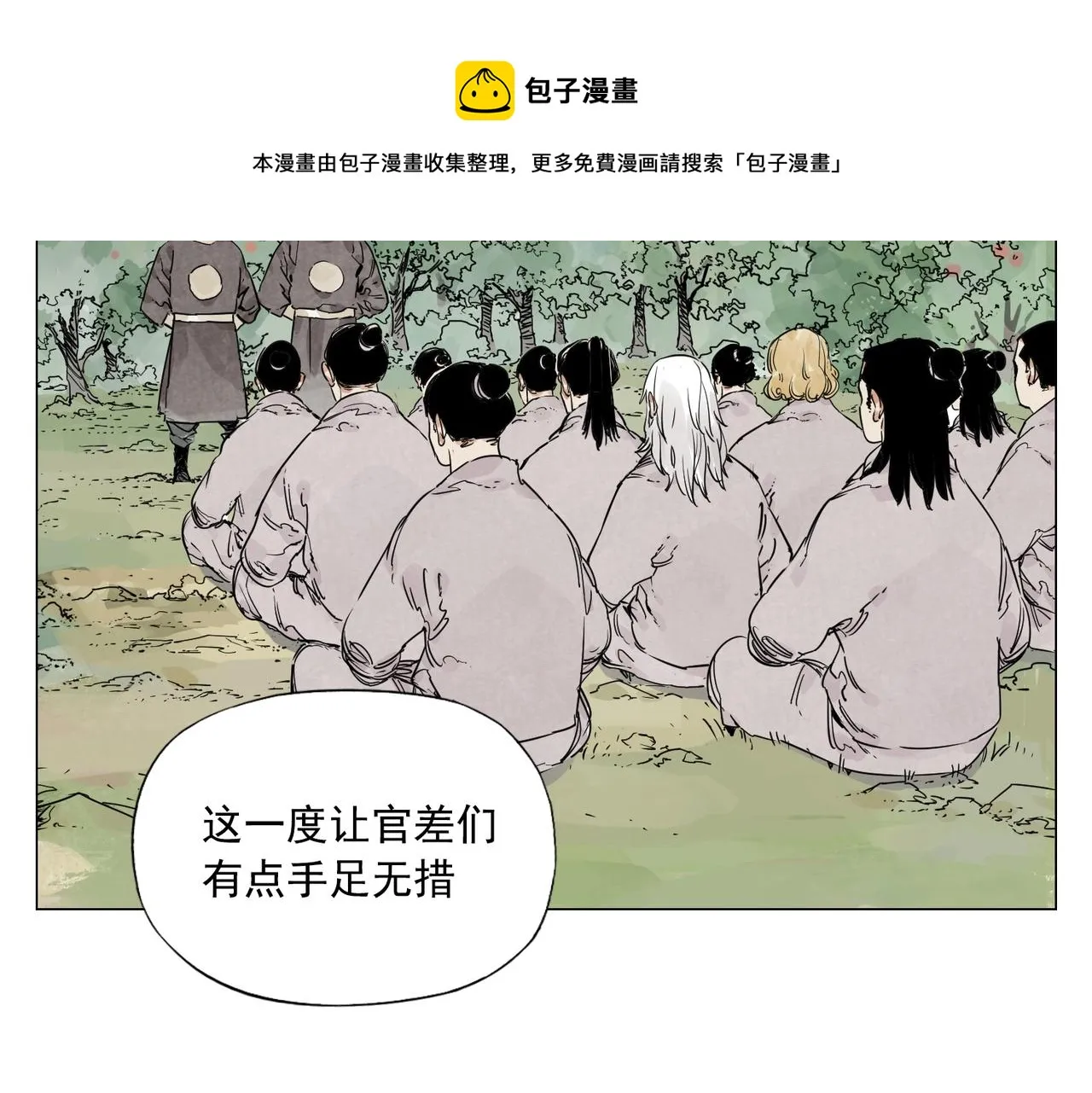 第144话 反抗 第29页
