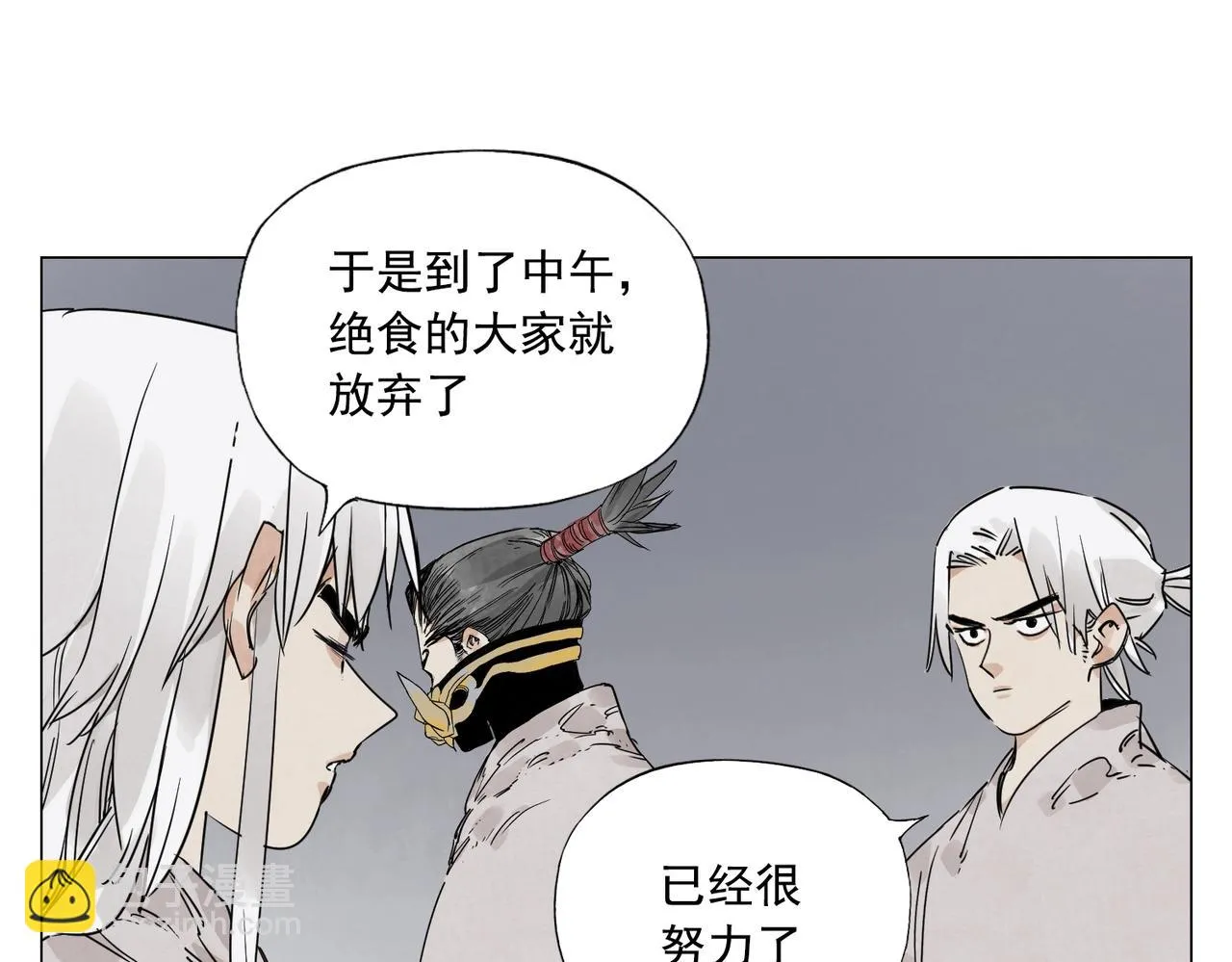 第144话 反抗 第31页
