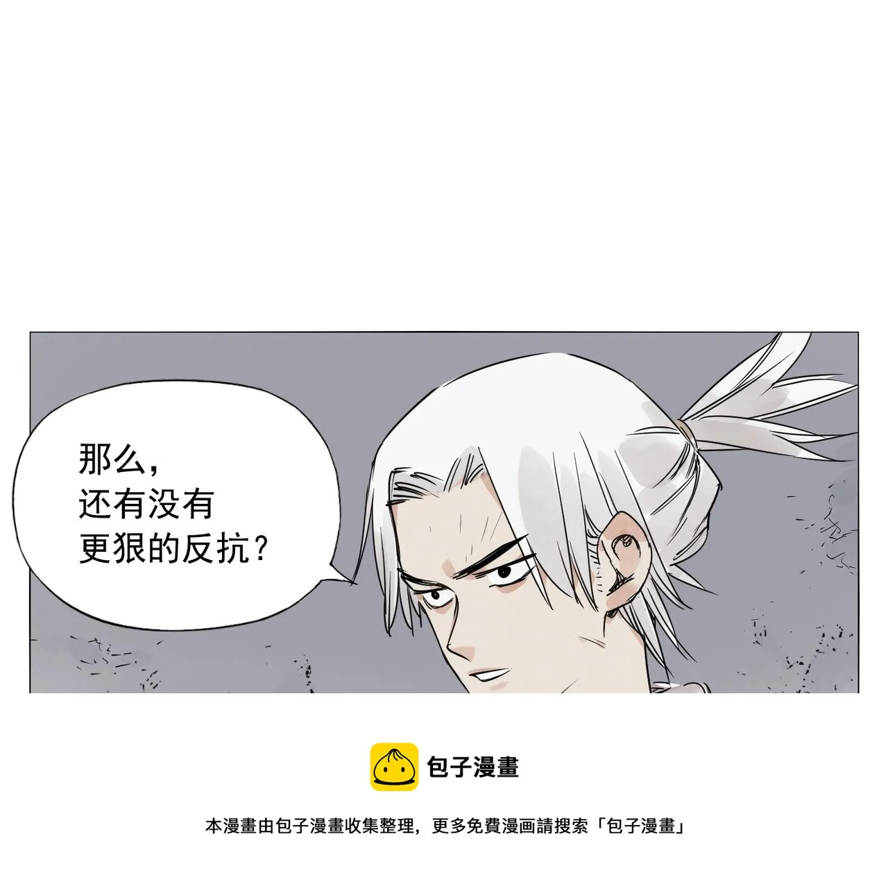 第144话 反抗 第33页