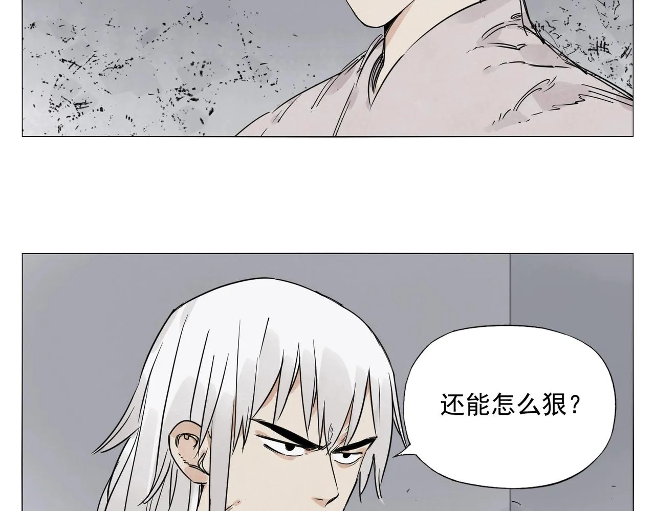 第144话 反抗 第34页