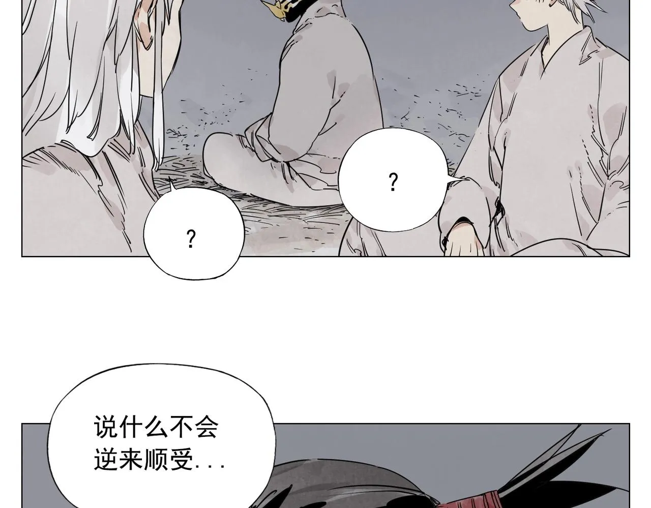 第144话 反抗 第36页