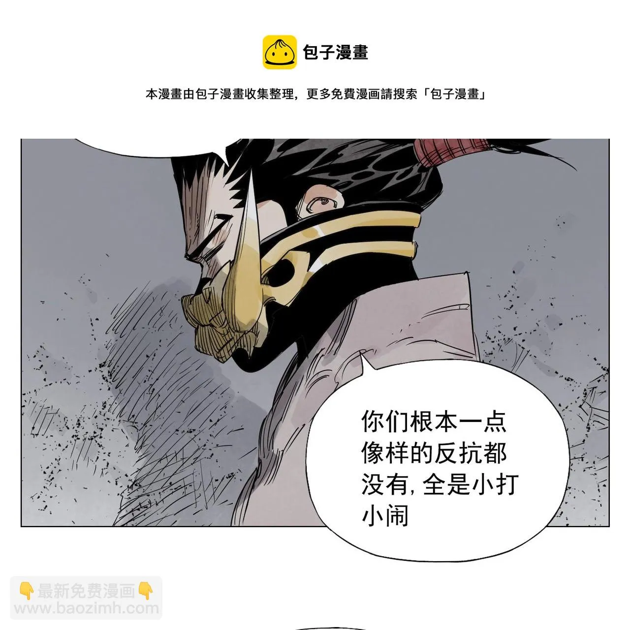 第144话 反抗 第37页
