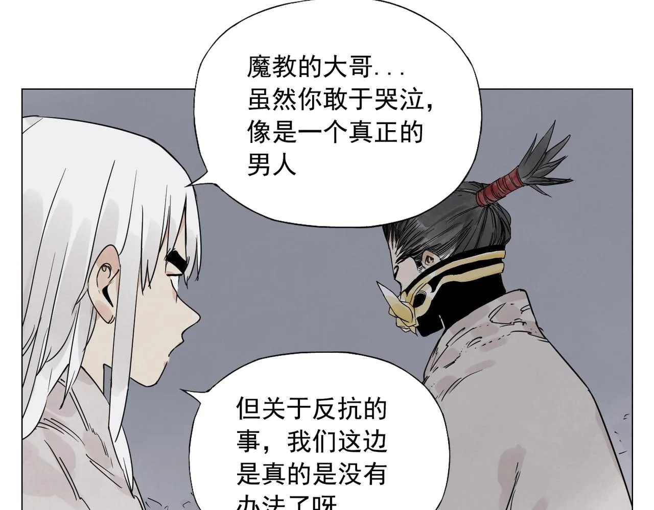 第144话 反抗 第38页