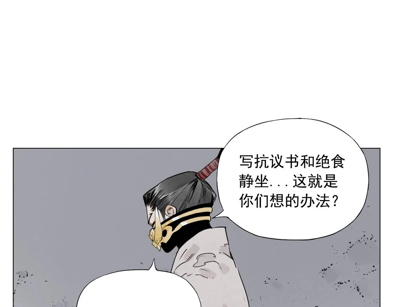 第144话 反抗 第40页