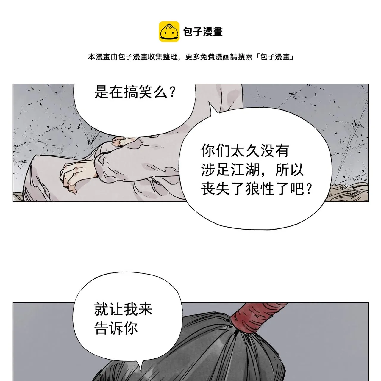第144话 反抗 第41页