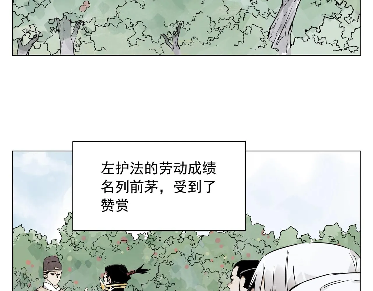 第144话 反抗 第46页