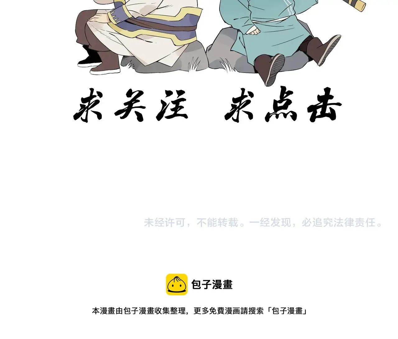 第144话 反抗 第50页