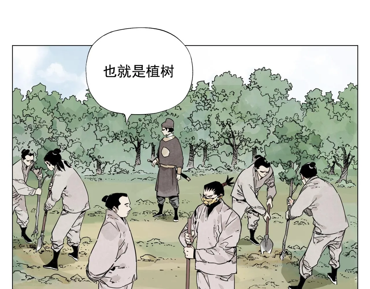 第143话 字面意思 第4页