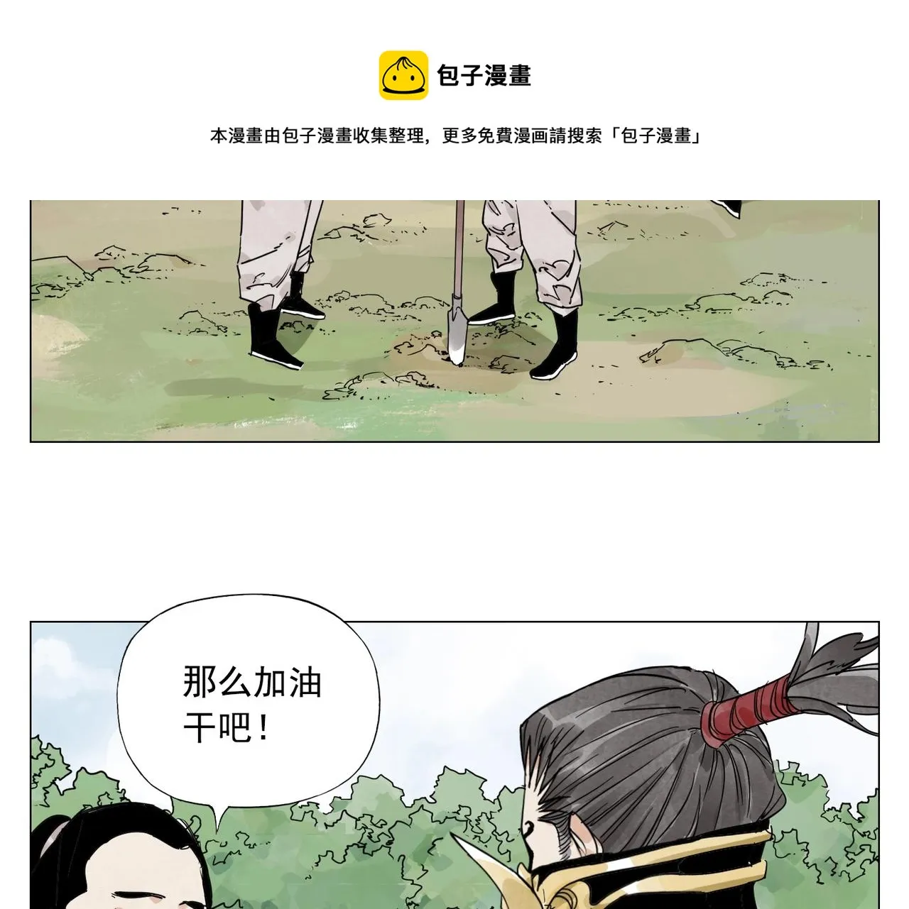 第143话 字面意思 第5页