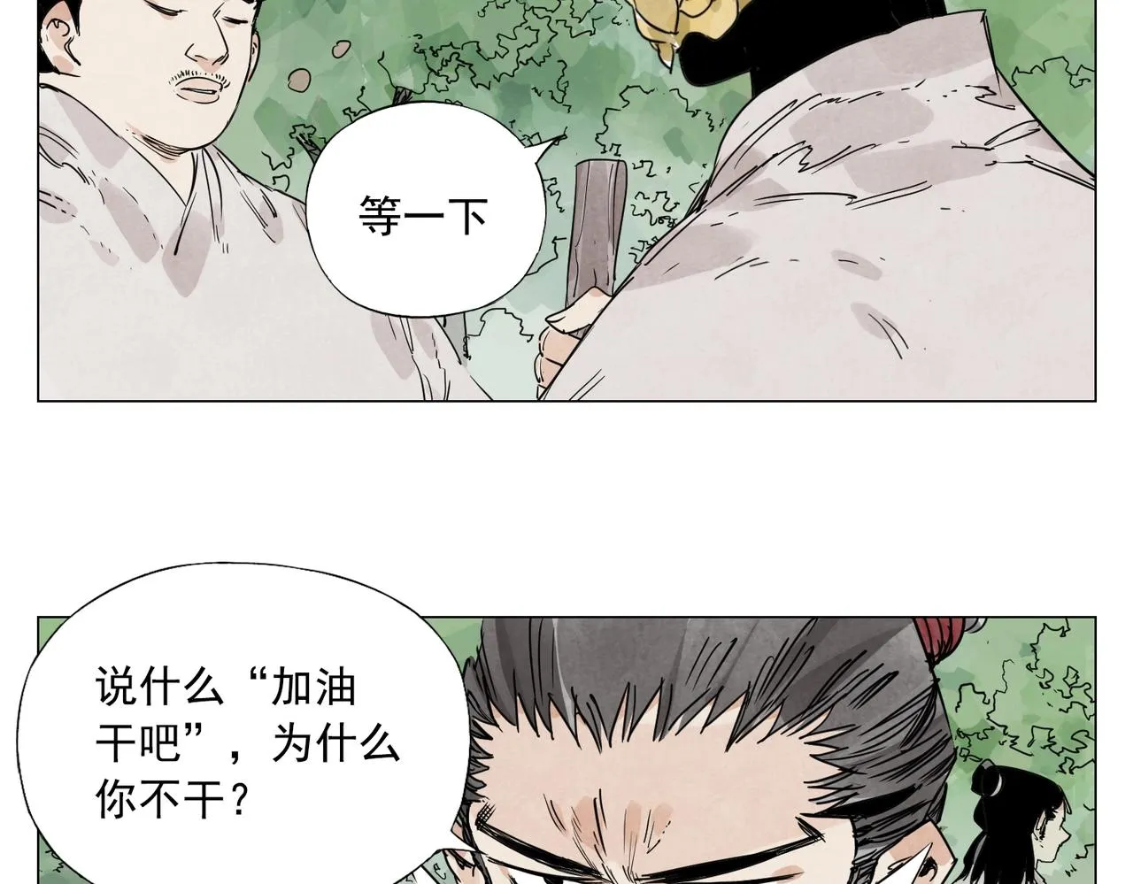 第143话 字面意思 第6页